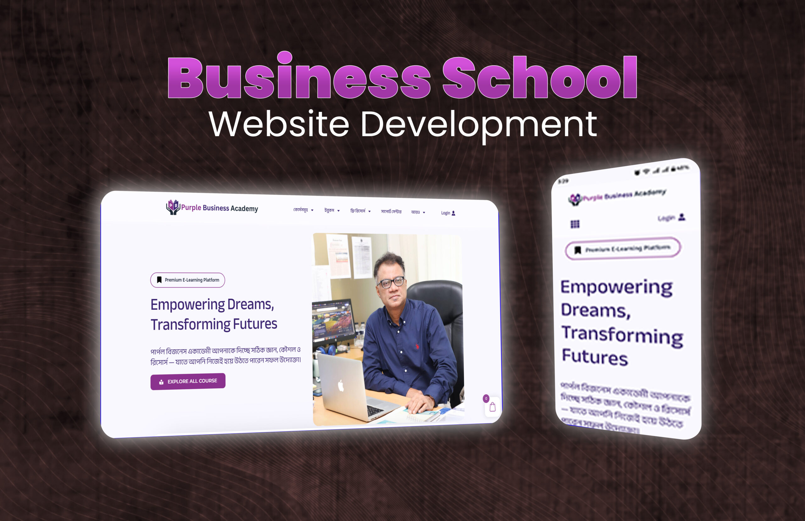 Platform for a Modern Business School​